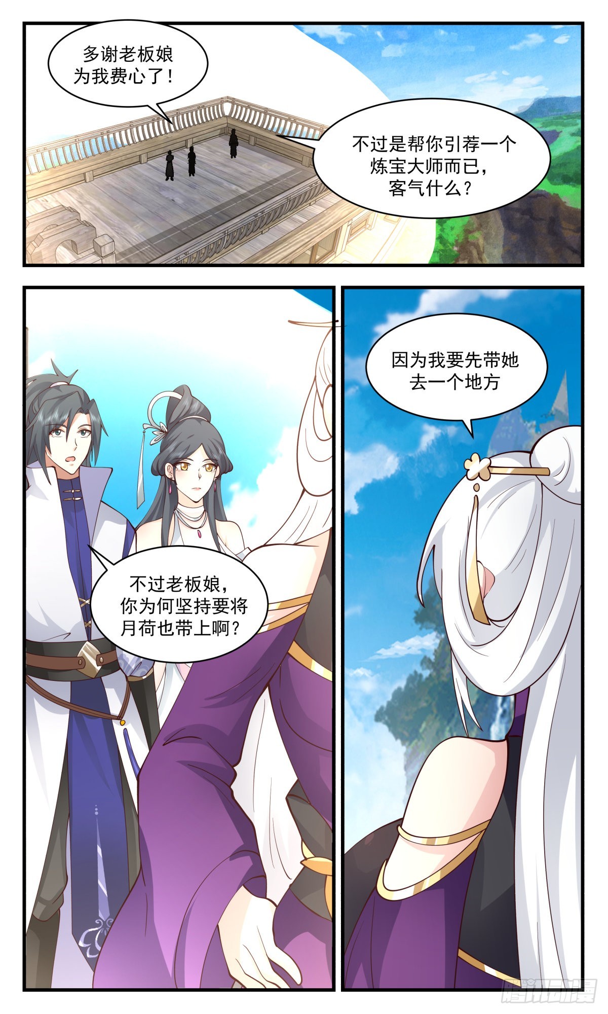 第 3 页