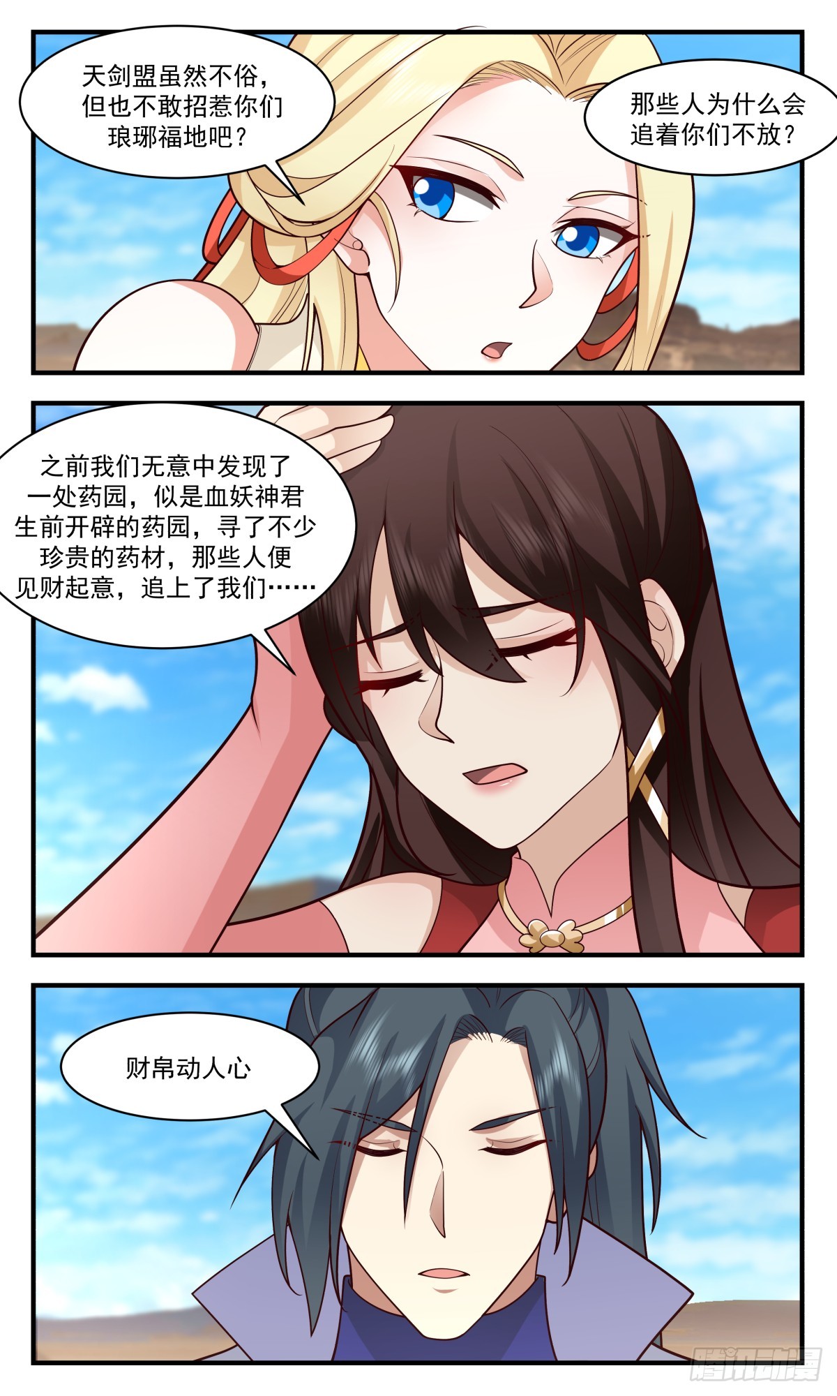 第 3 页
