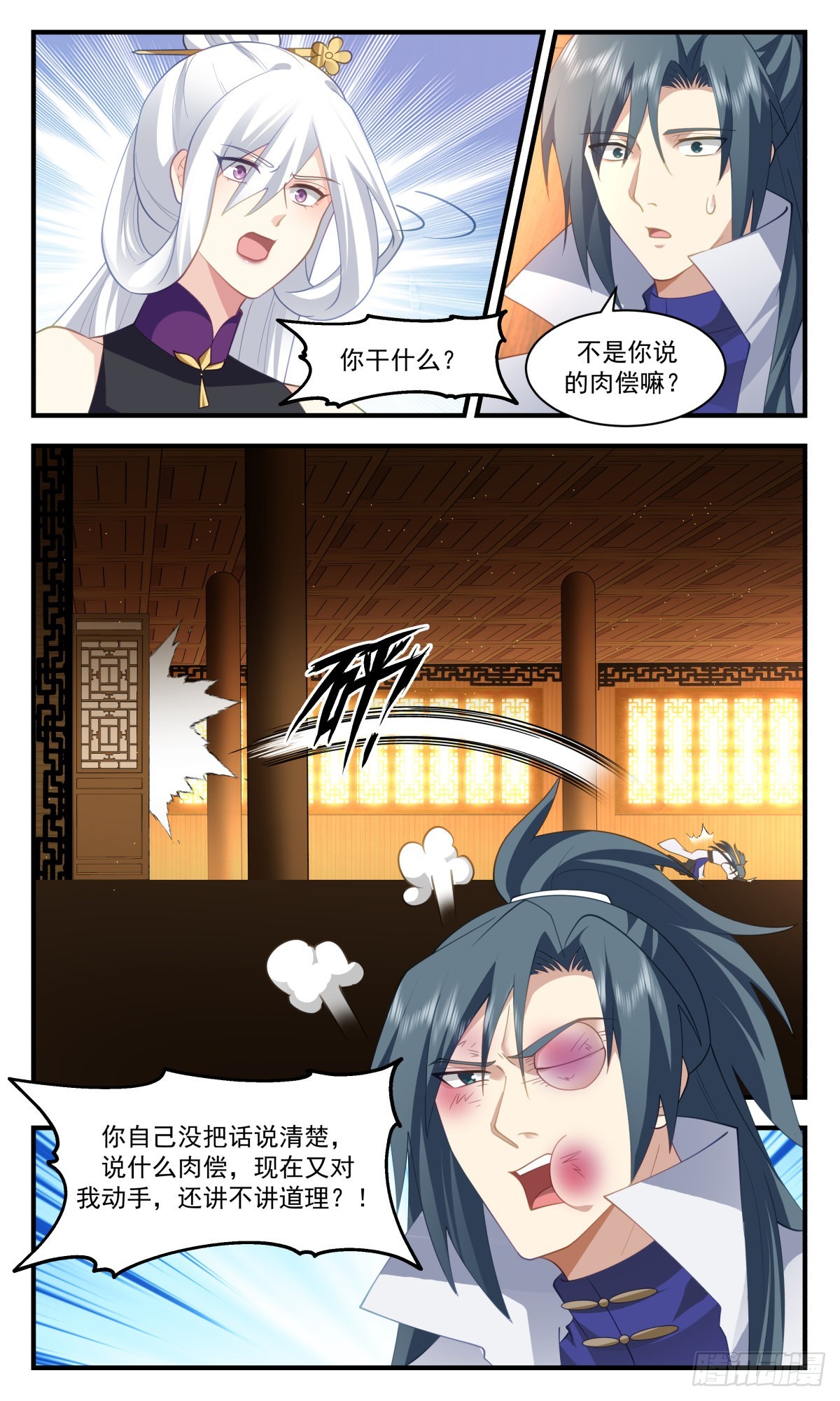 第 3 页