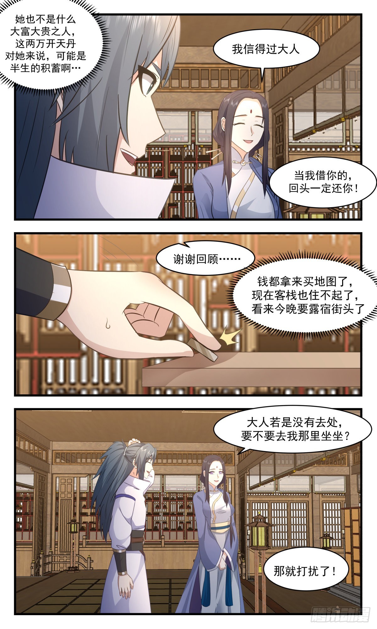 第 3 页