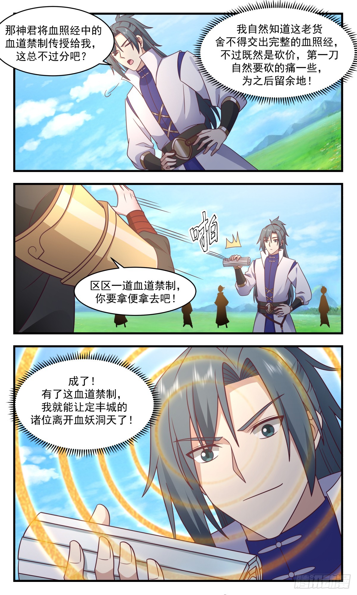第 3 页