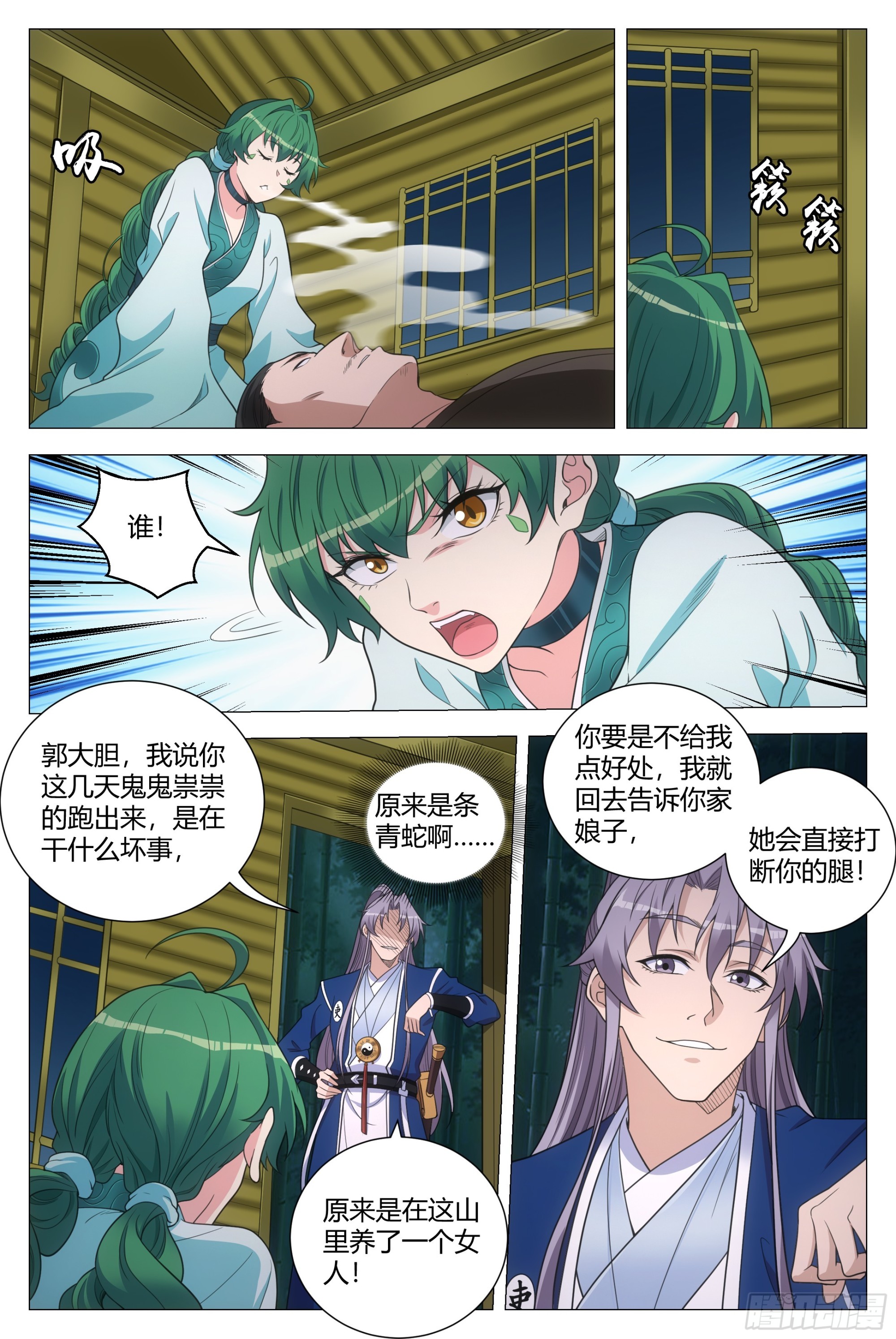 第 2 页