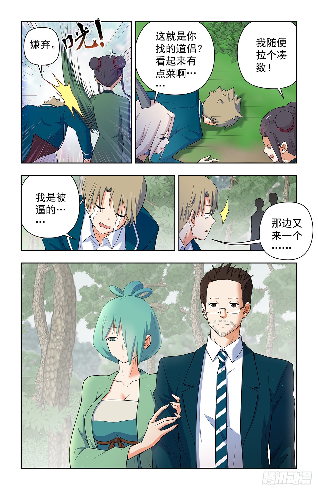 第 3 页