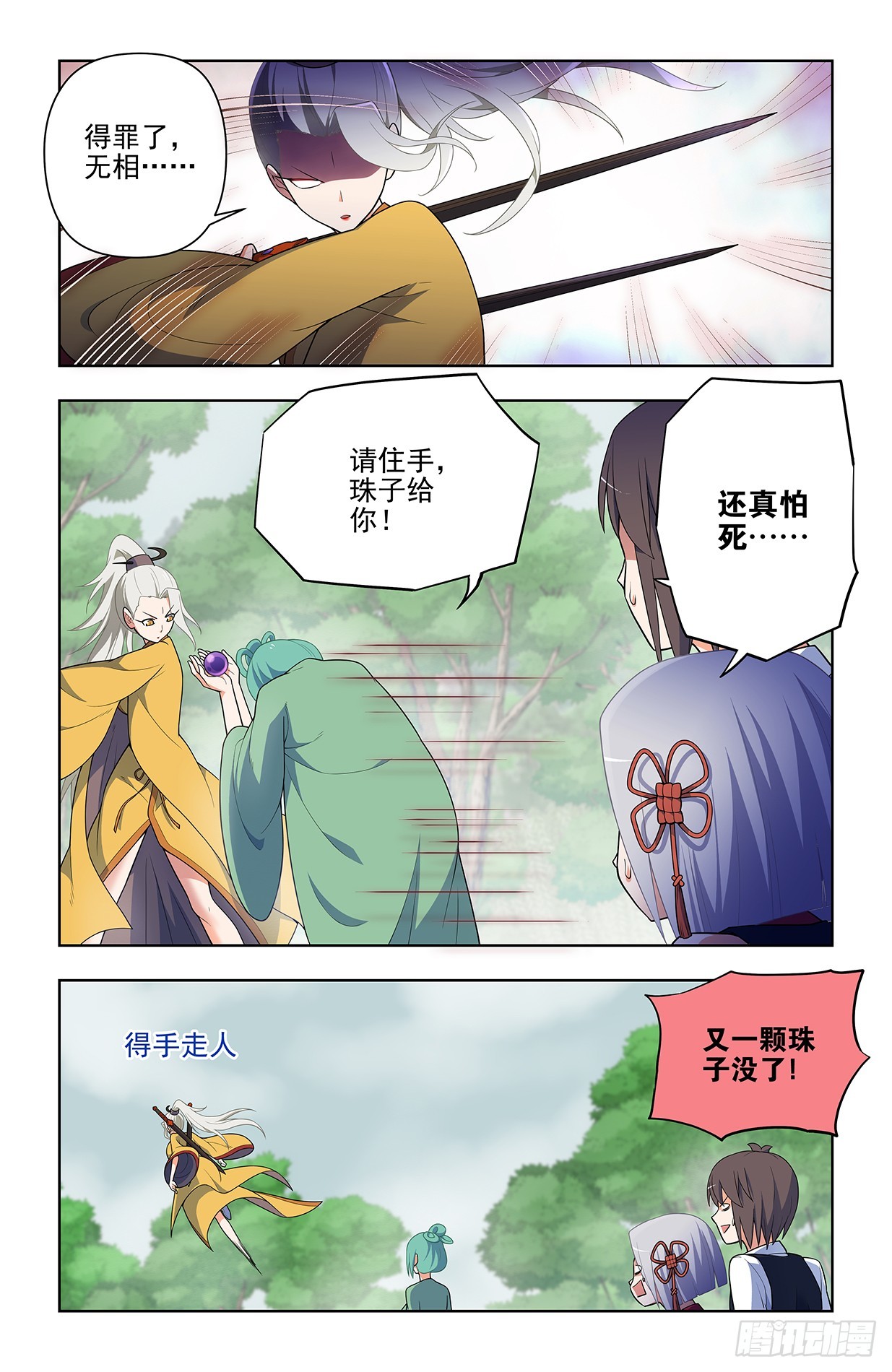 第 3 页