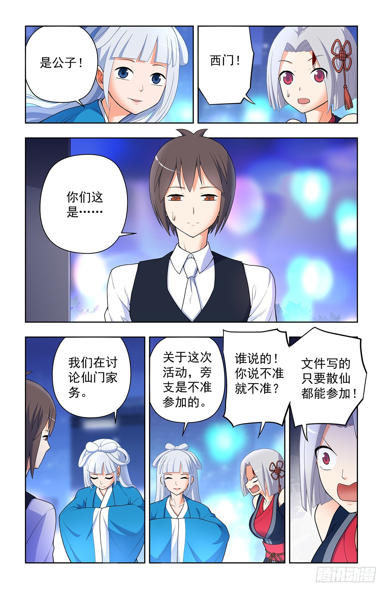 第 2 页