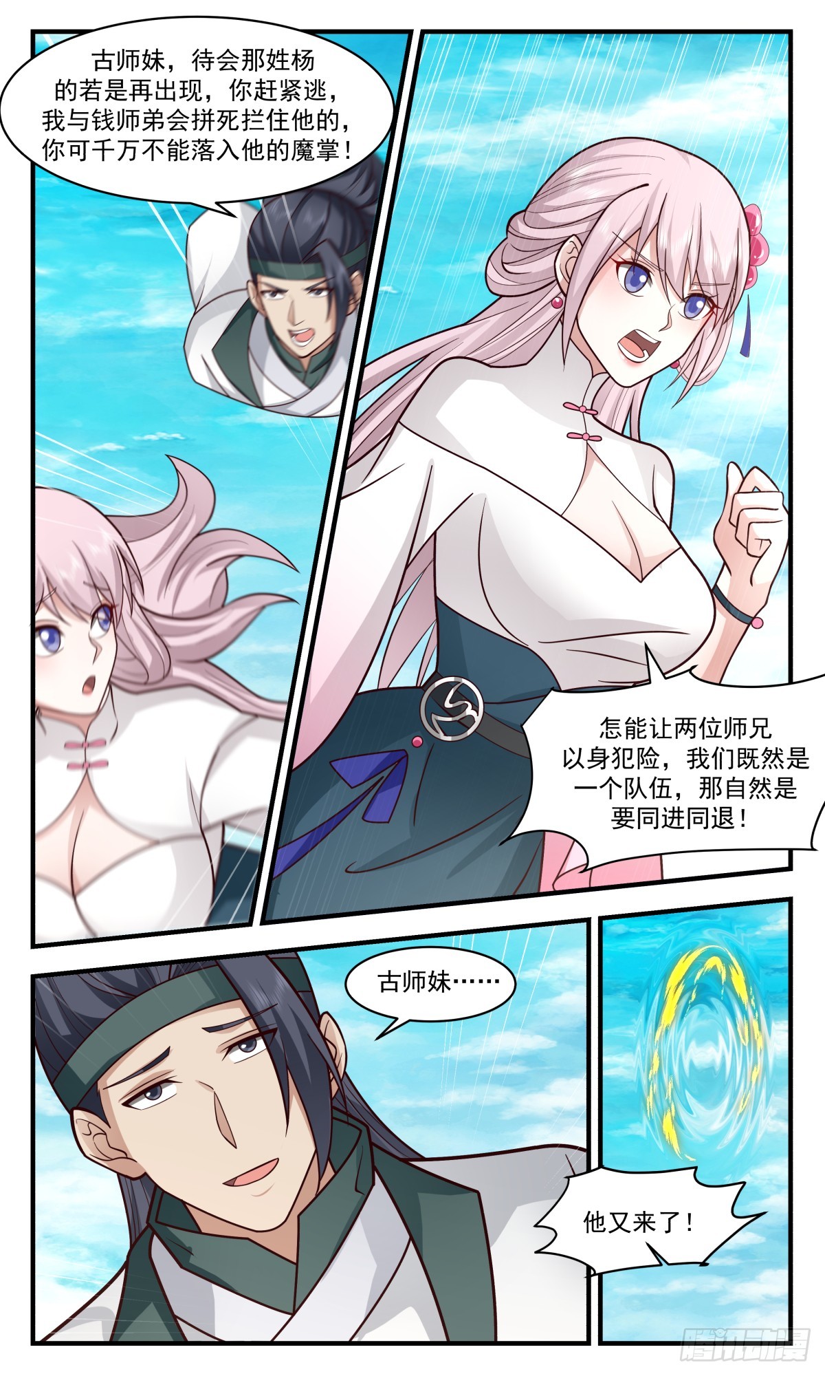 第 3 页
