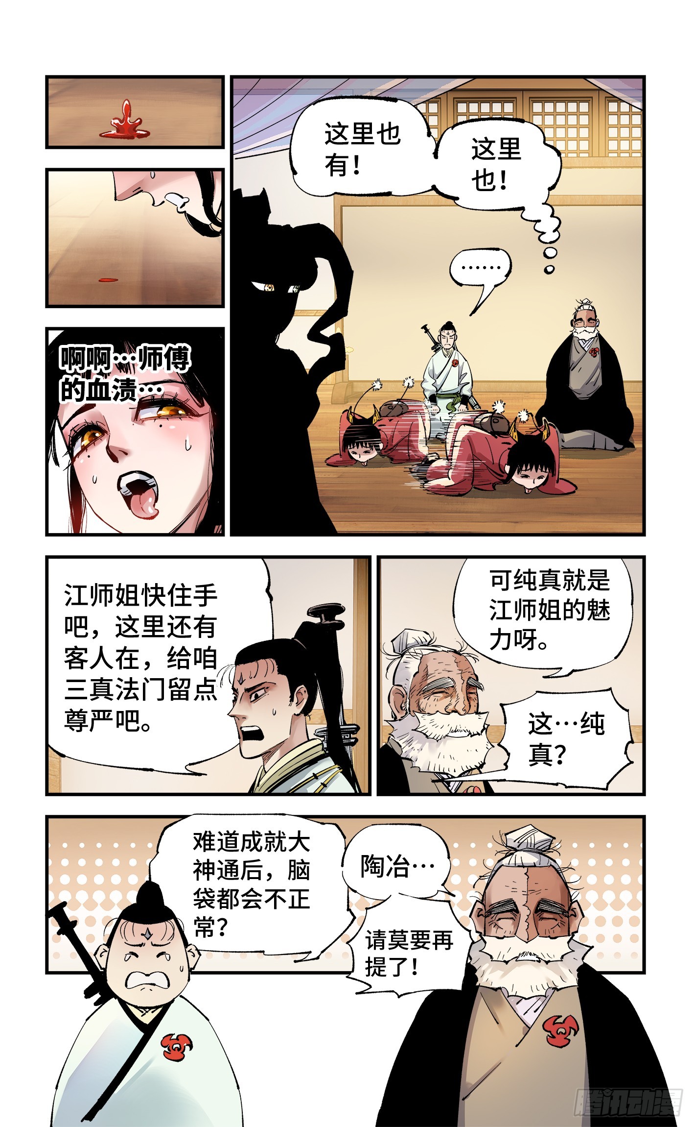 第 4 页