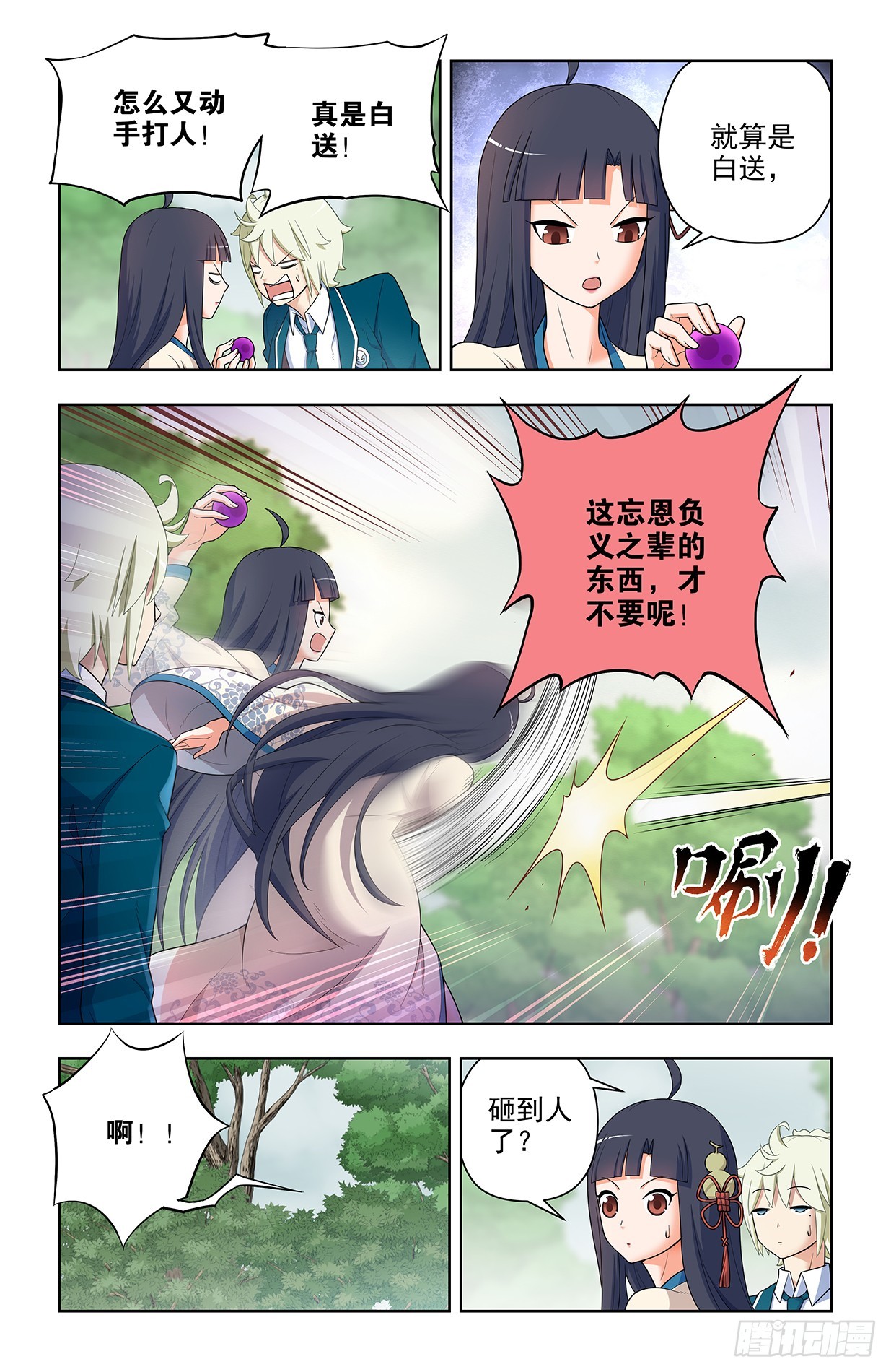 第 2 页