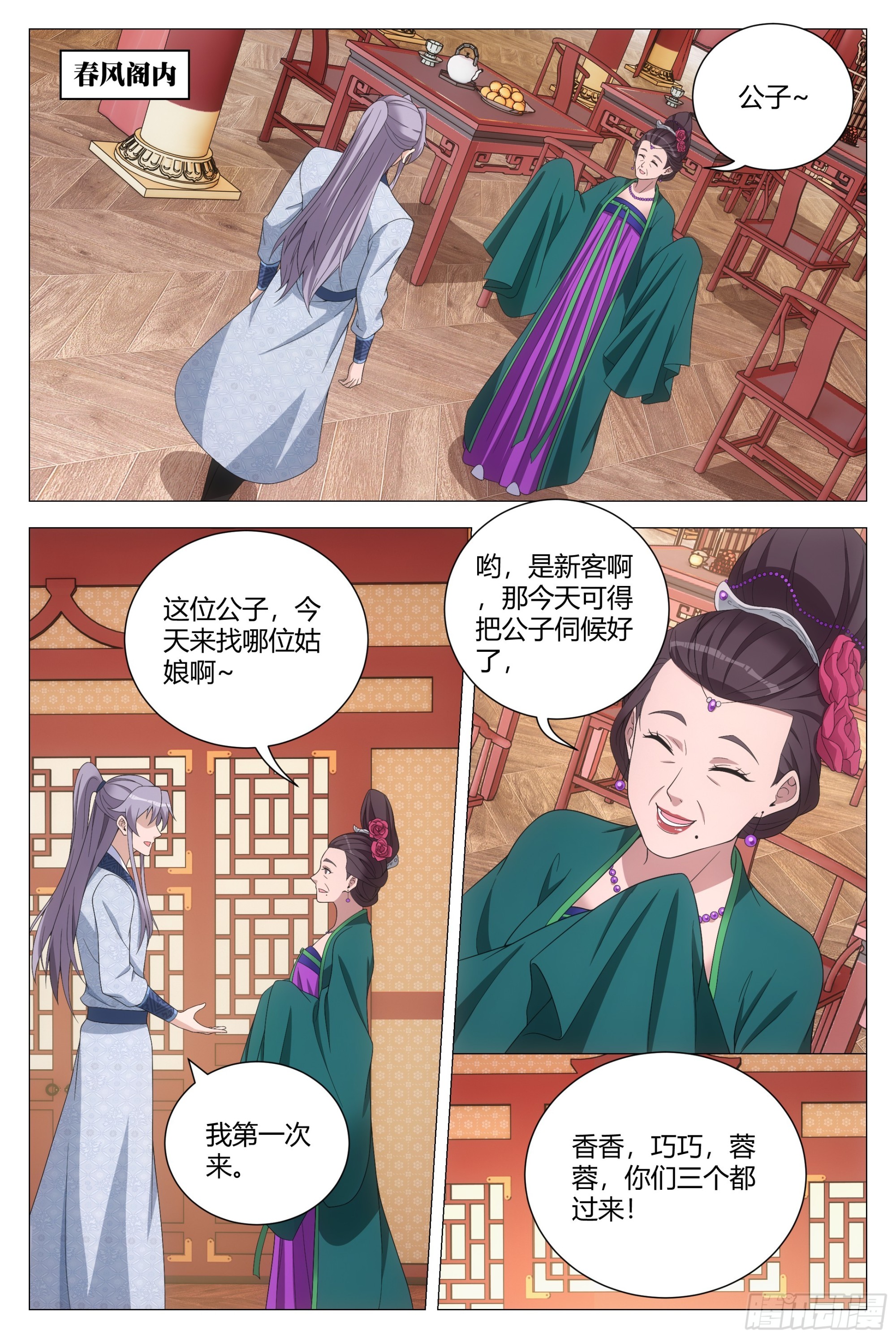第 2 页