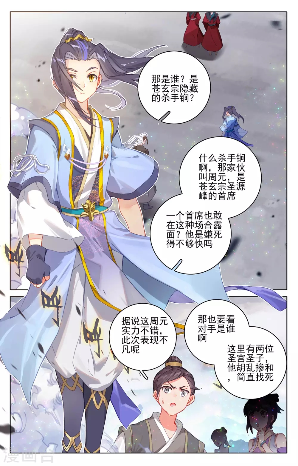 第 2 页