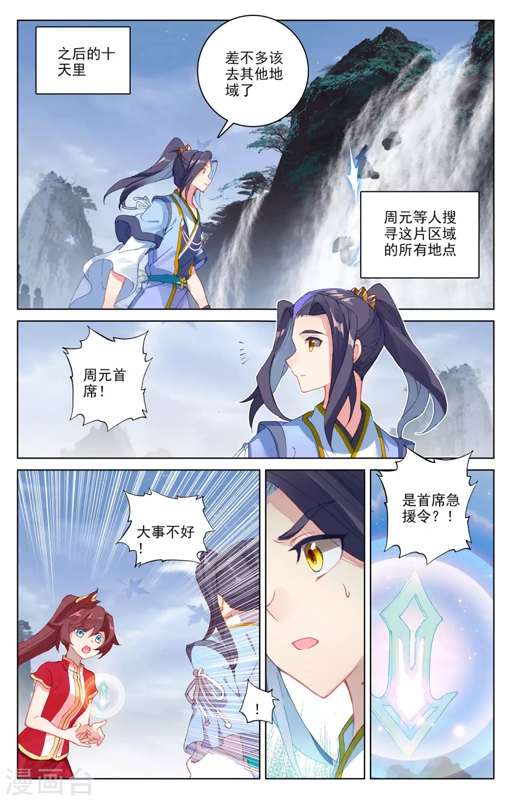 第 4 页