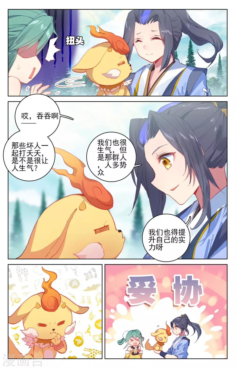 第 2 页