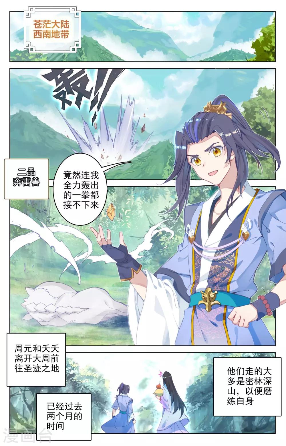 第 2 页