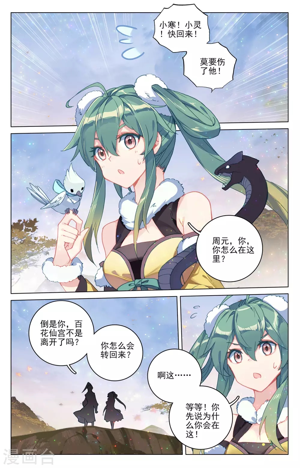 第 4 页