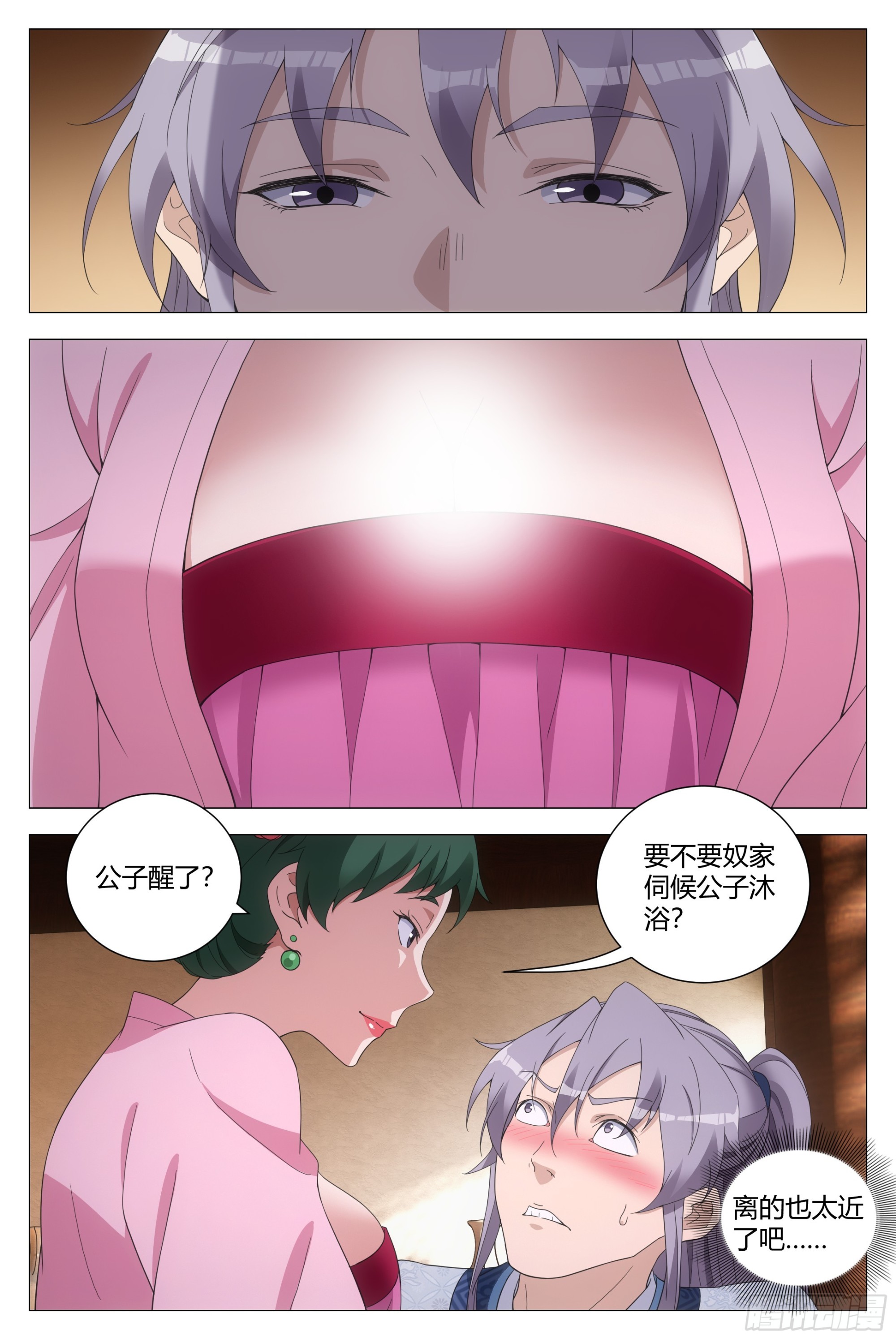 第 2 页