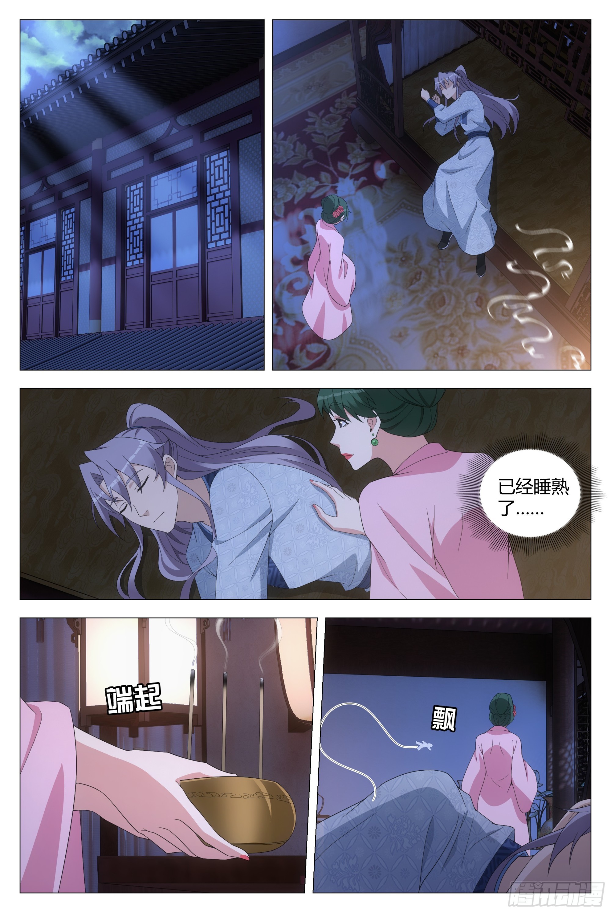 第 3 页