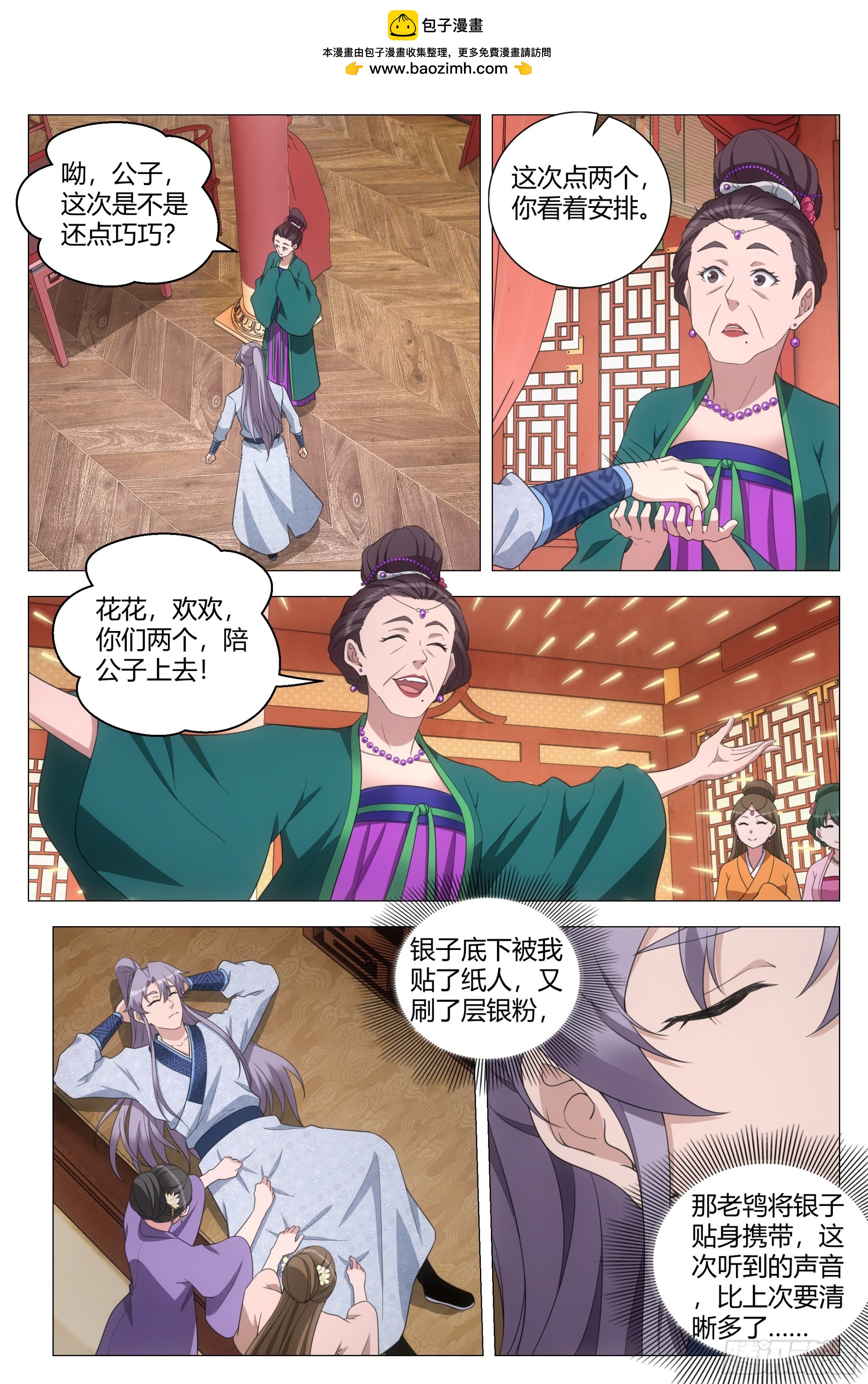 第 2 页