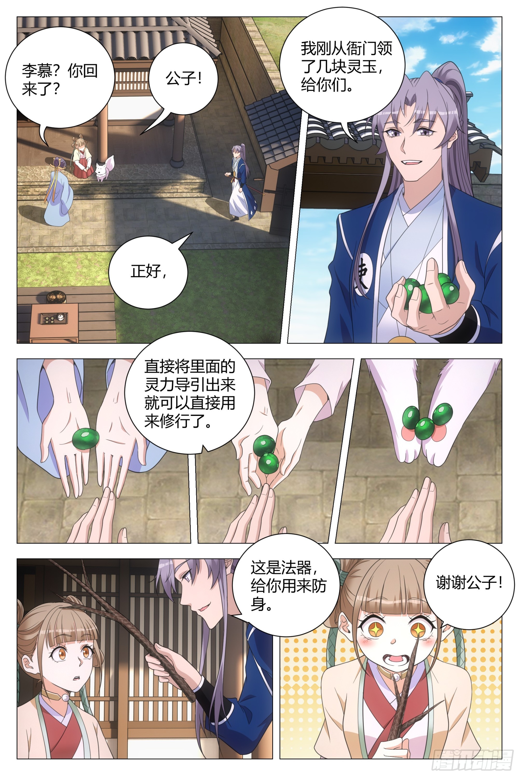 第 3 页