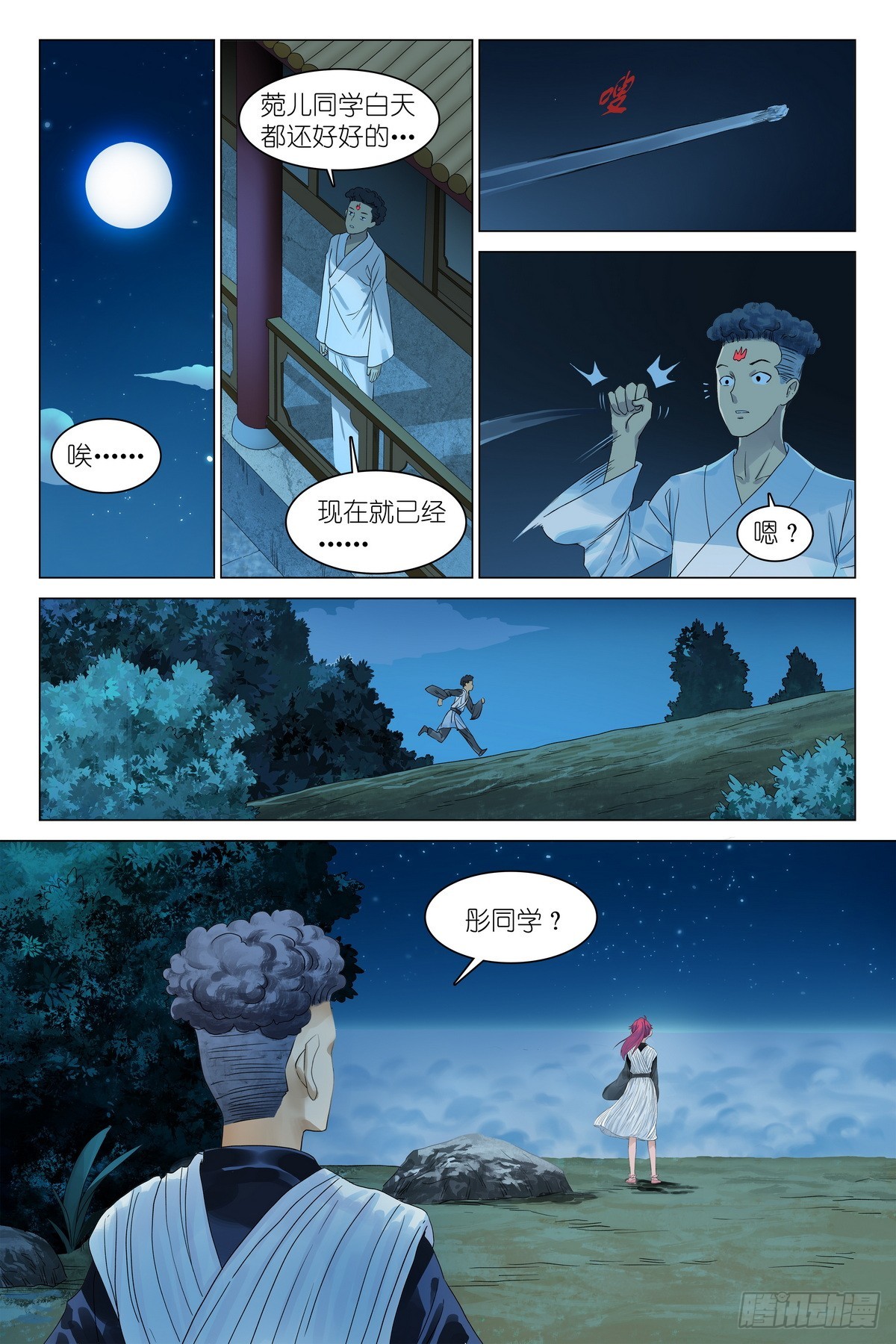 第 1 页