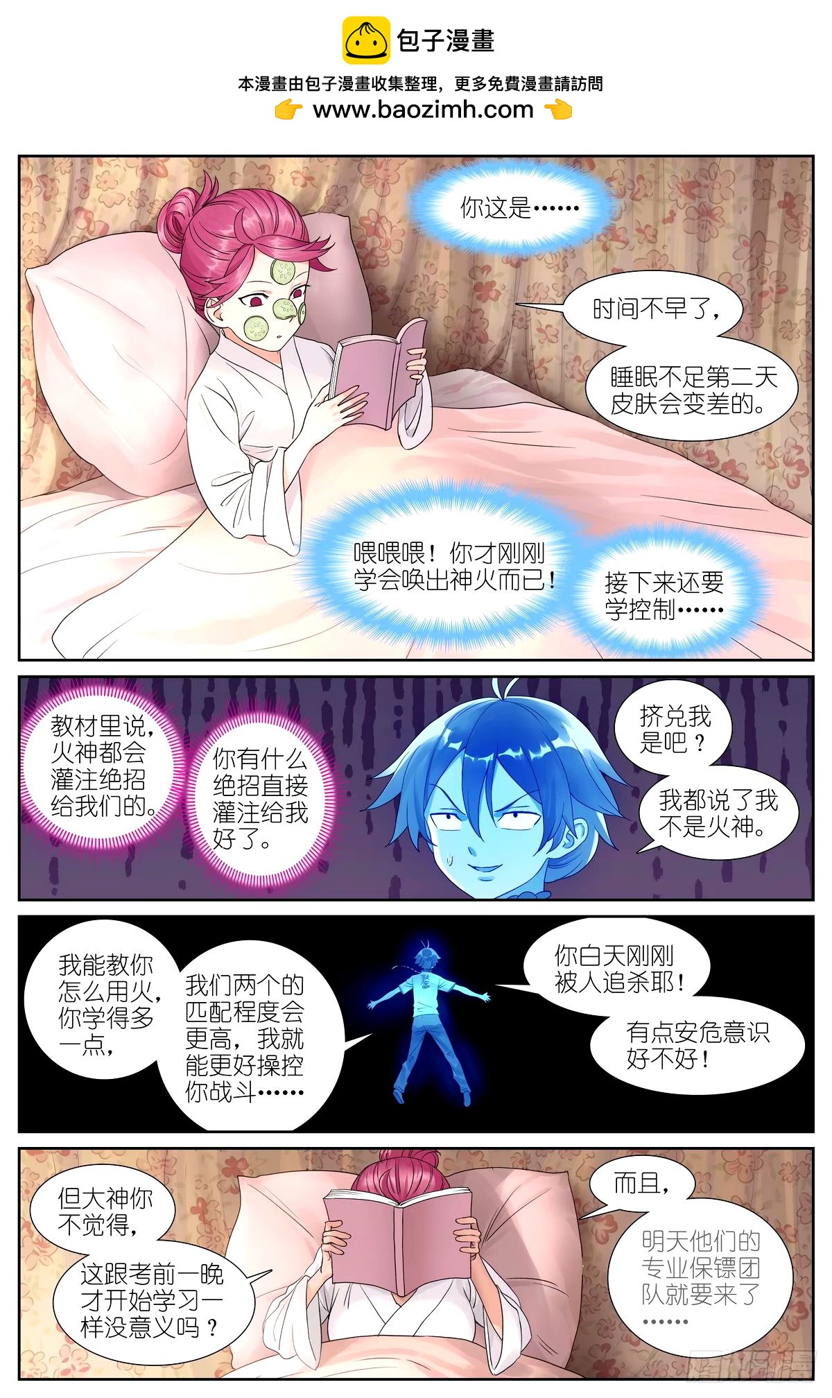 第 2 页