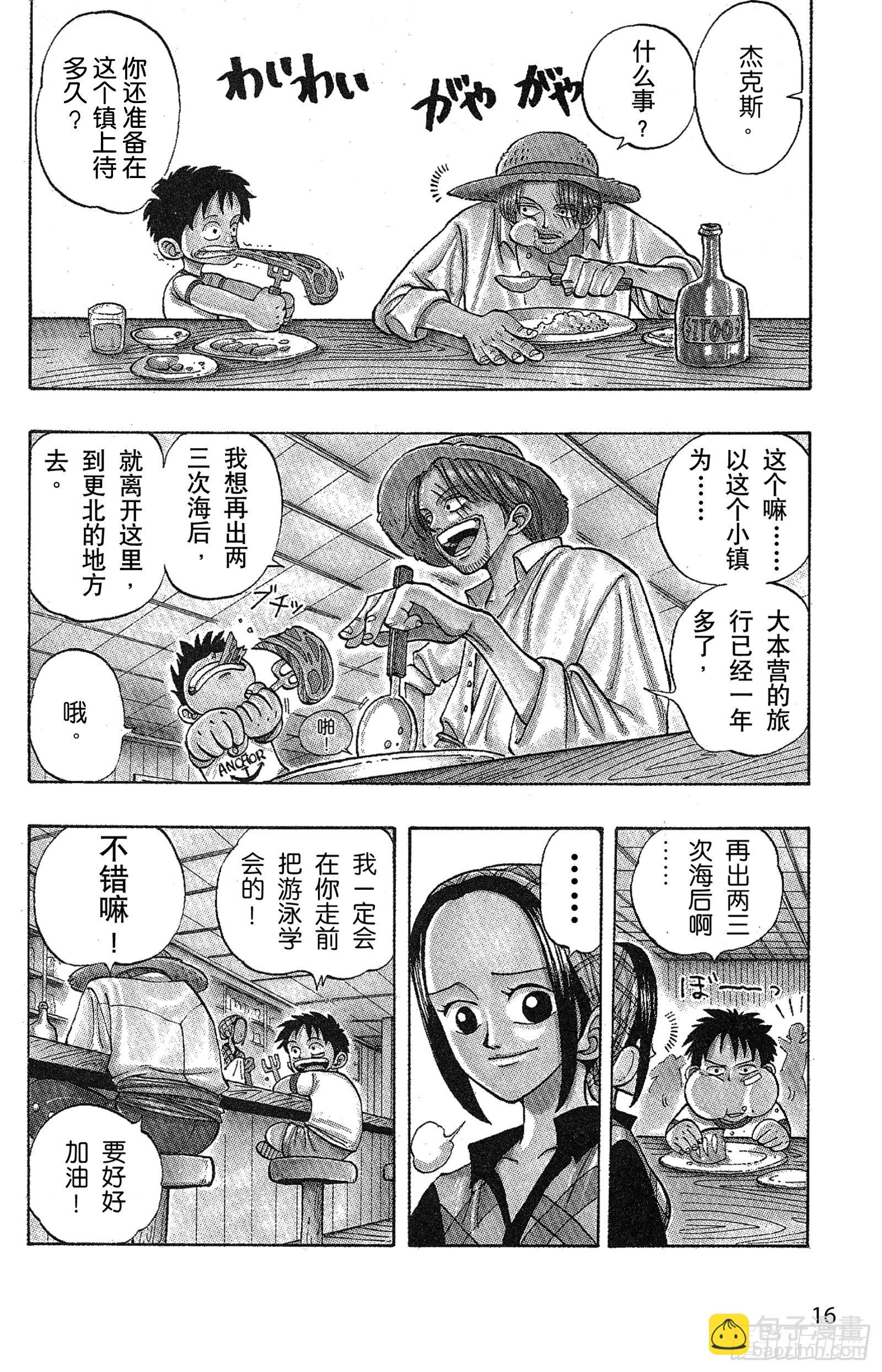 第 16 页