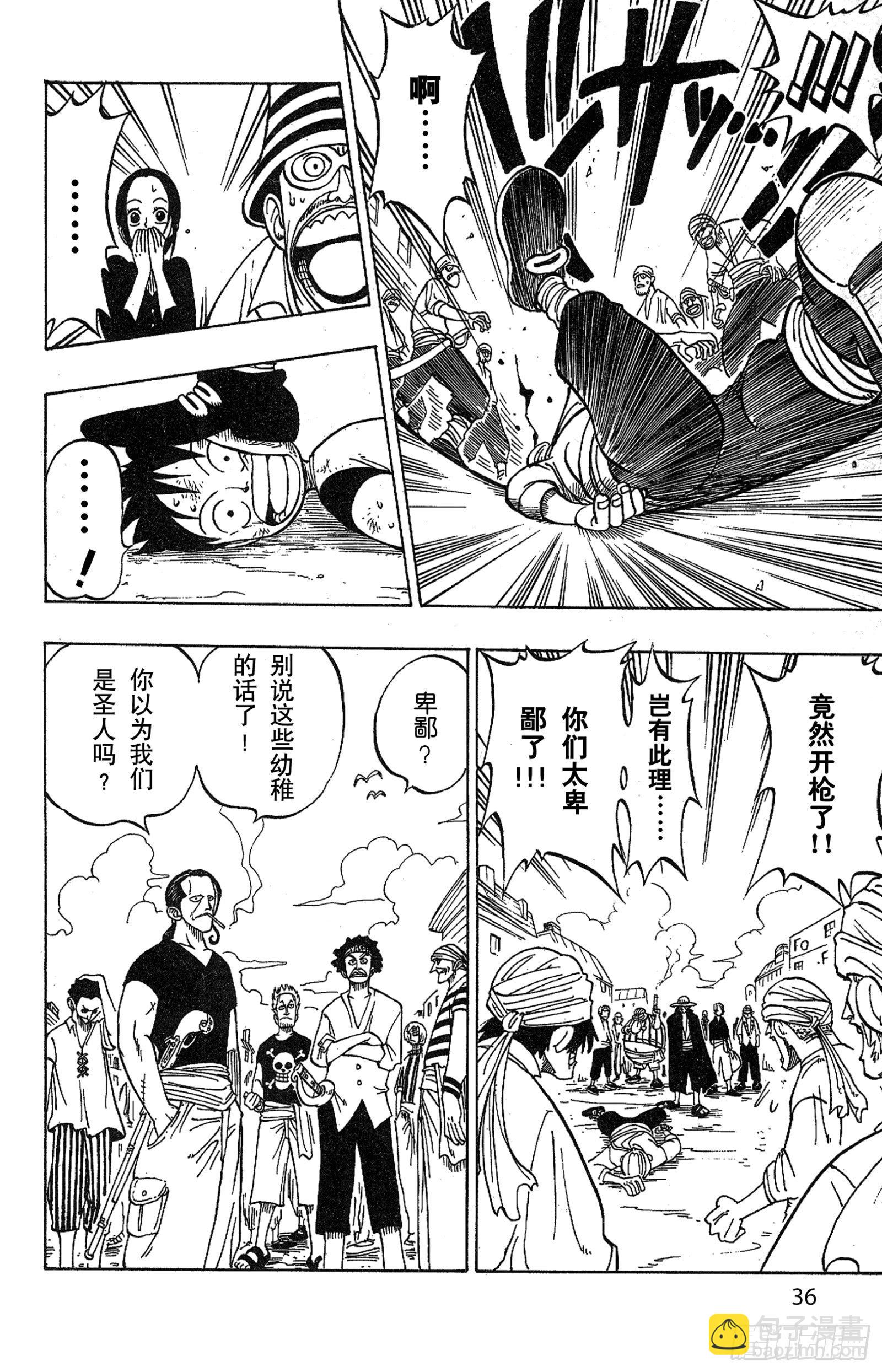 第 36 页