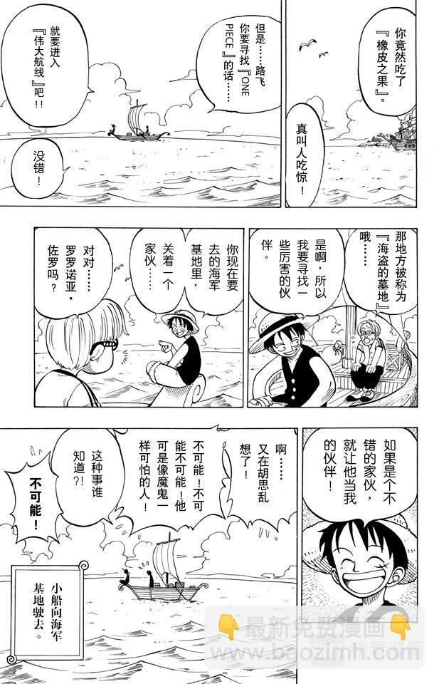 第 23 页