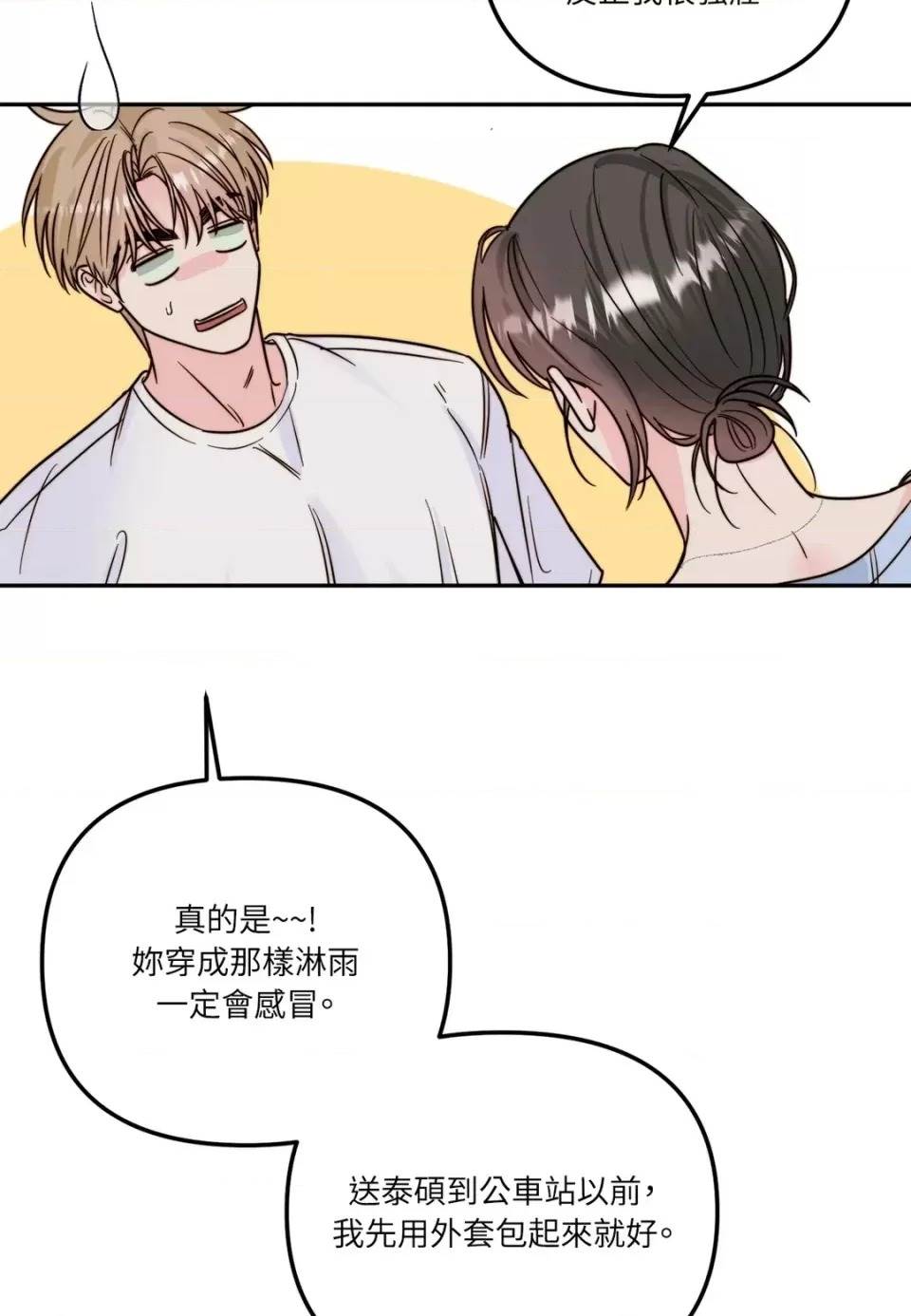 第 79 页