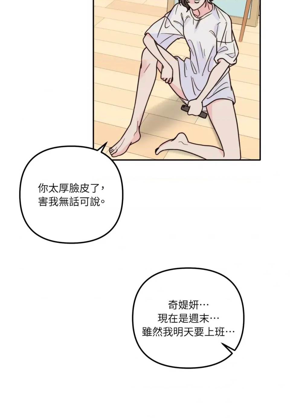 第 73 页