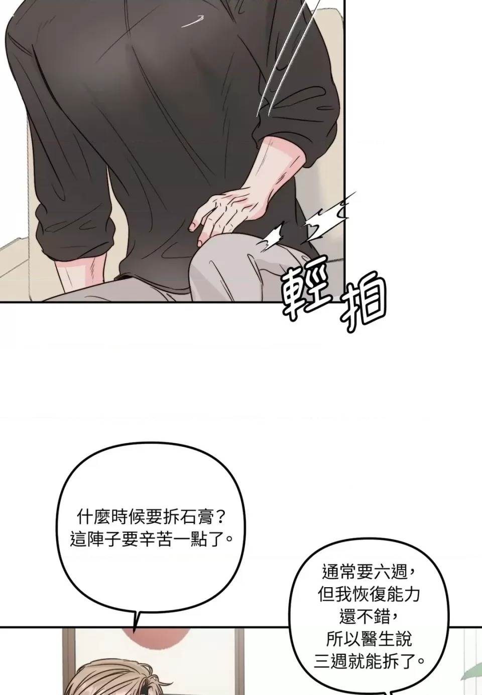 第 82 页