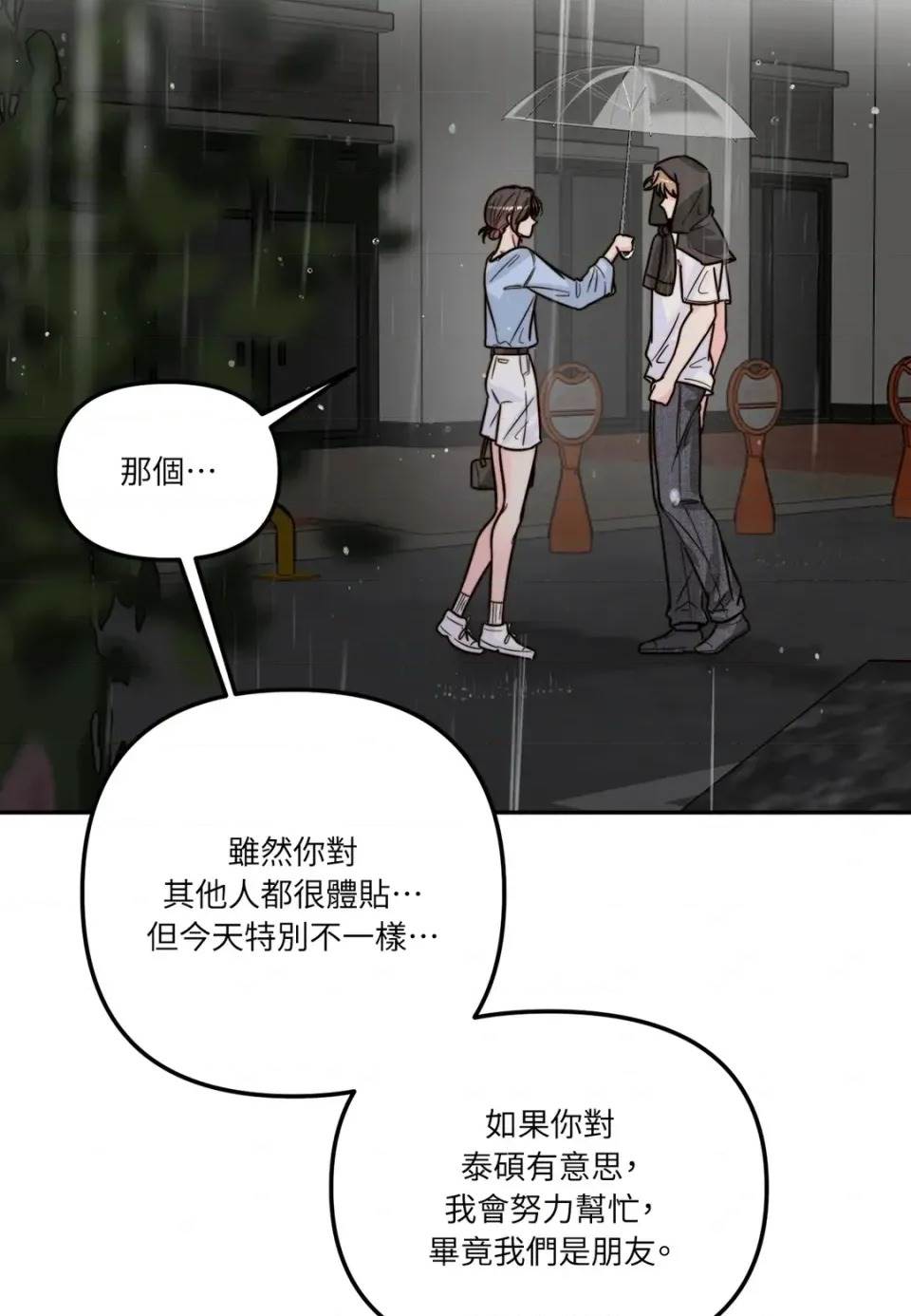 第 92 页