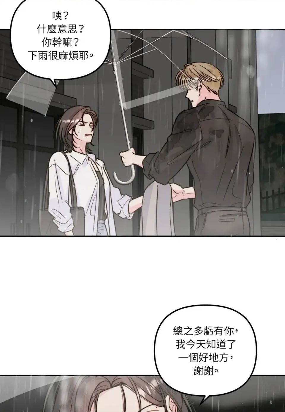 第 61 页