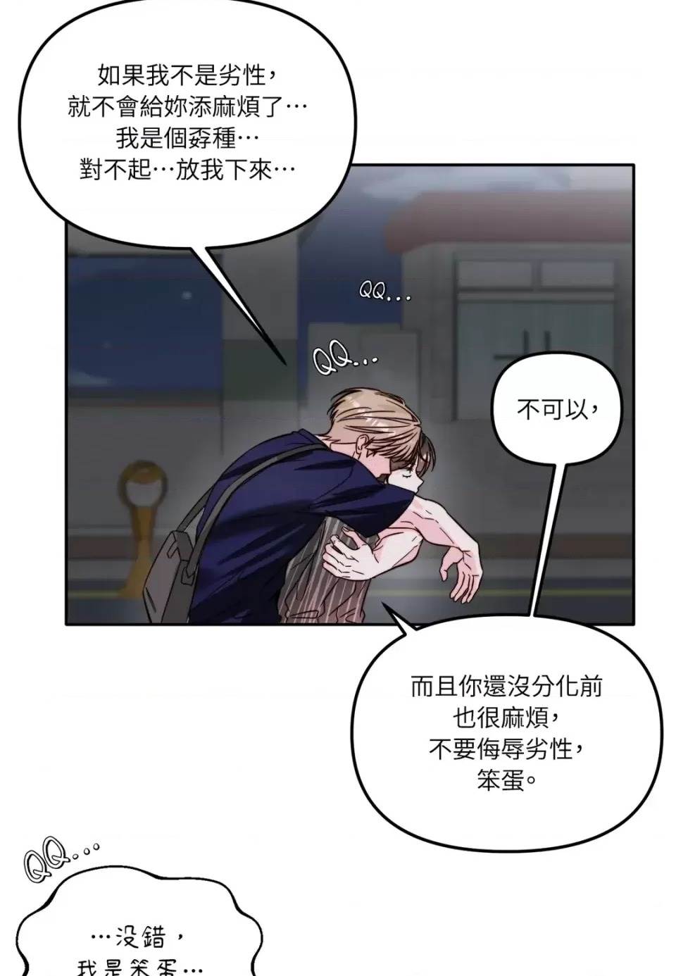 第 77 页