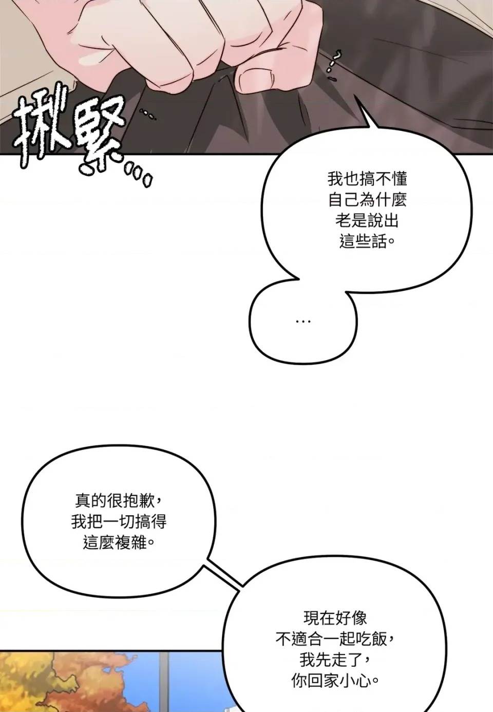 第 74 页