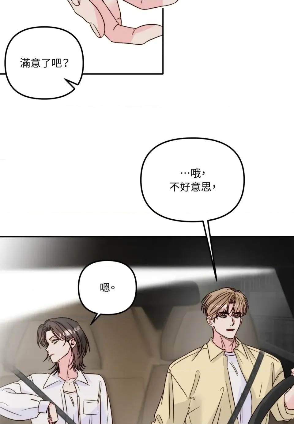 第 74 页
