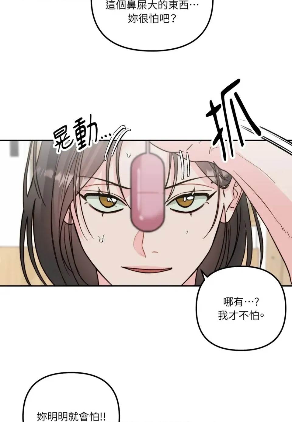 第 67 页