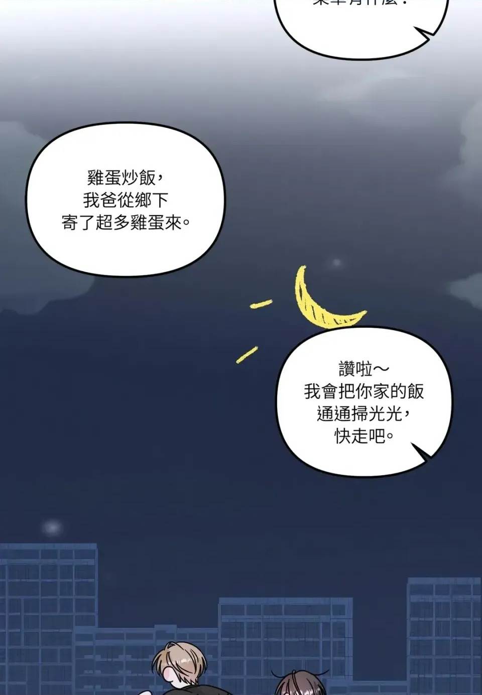 第 71 页