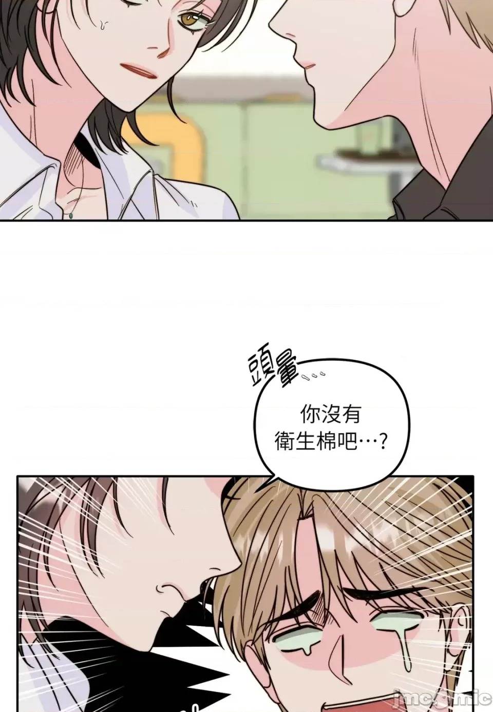 第 54 页
