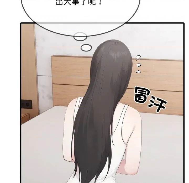 第 98 页