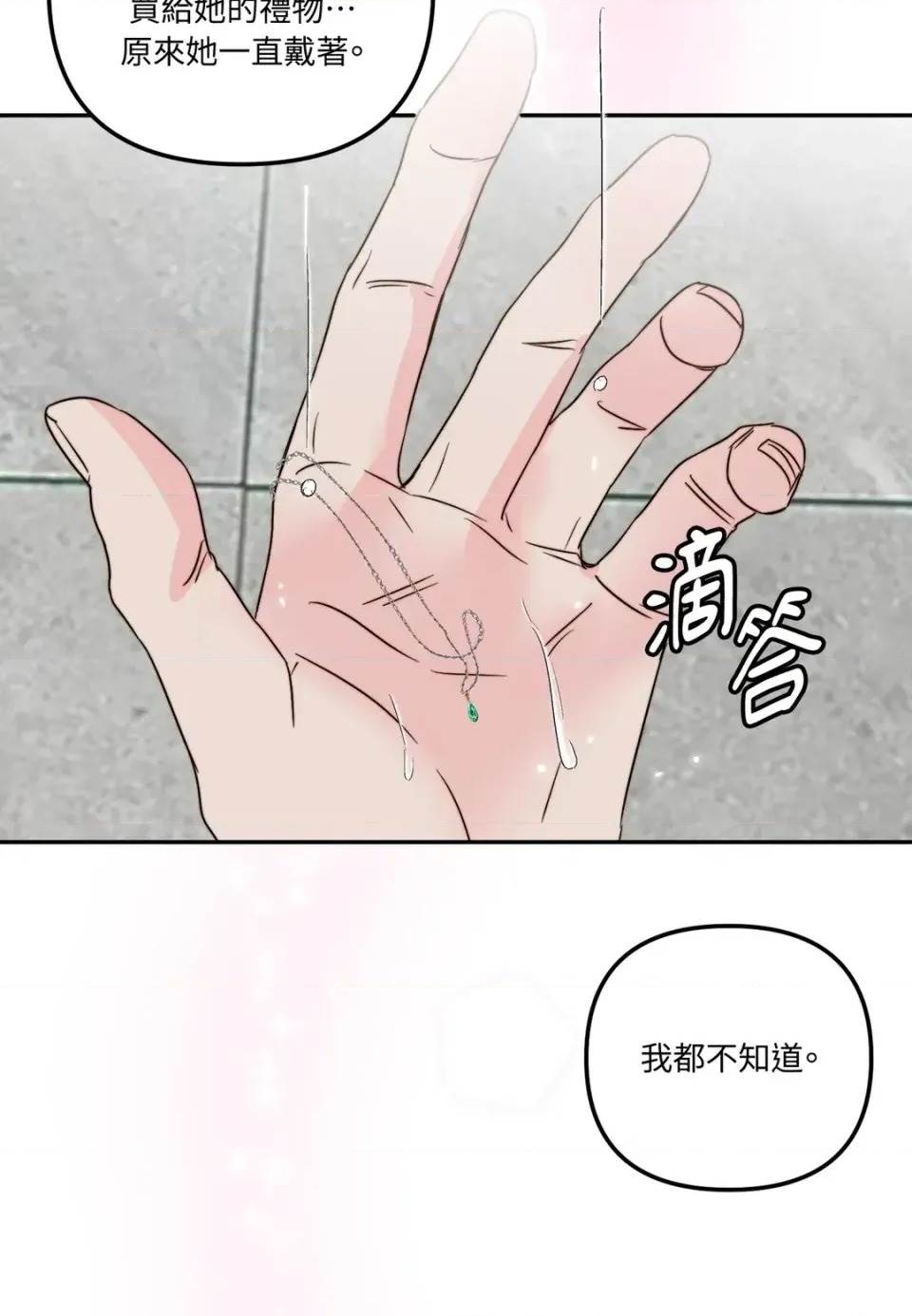 第 71 页