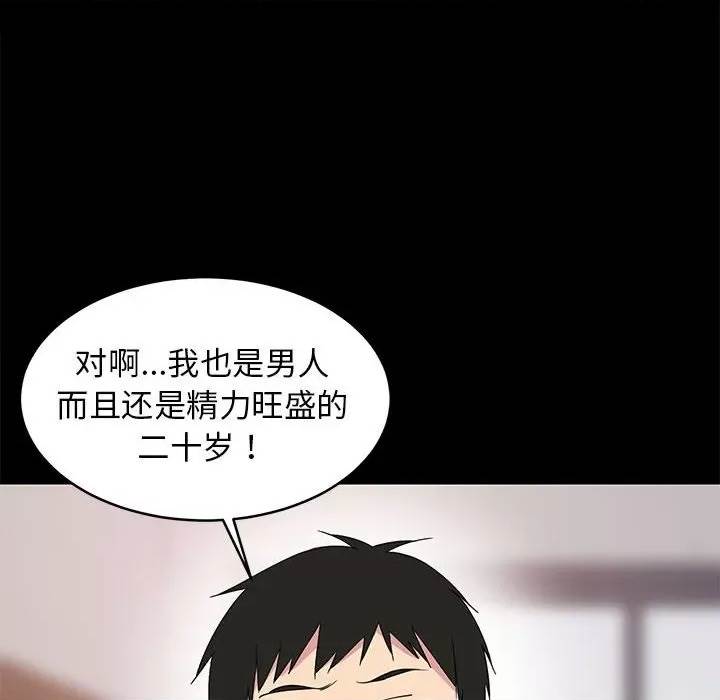 第 88 页