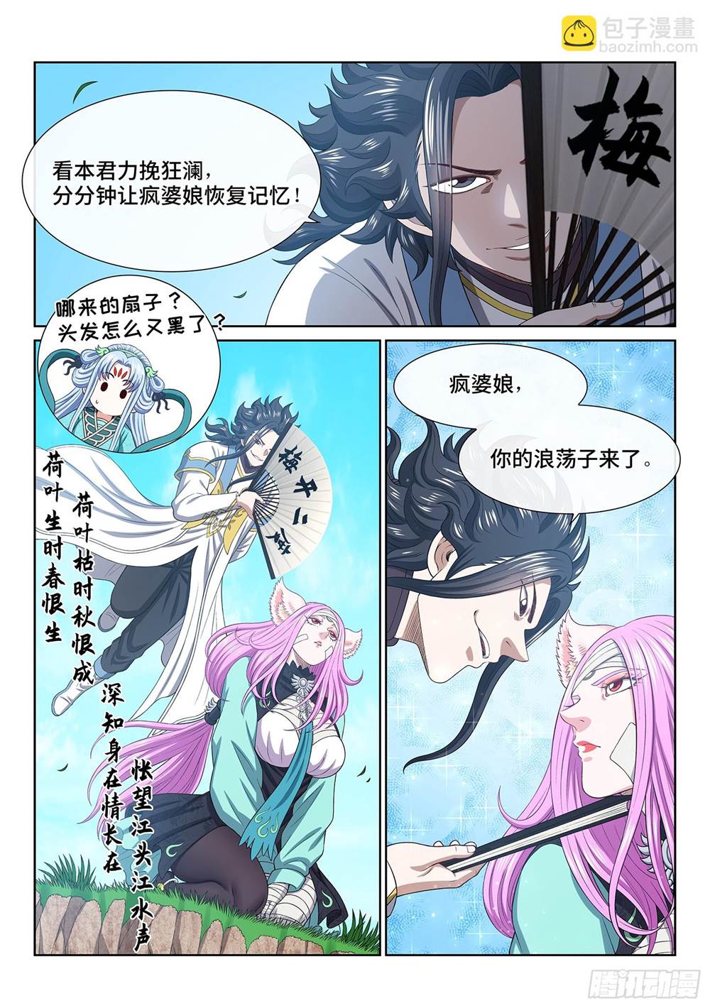 第 3 页