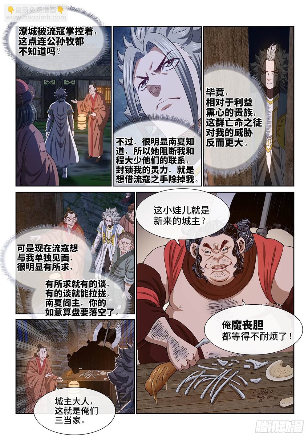 第 4 页