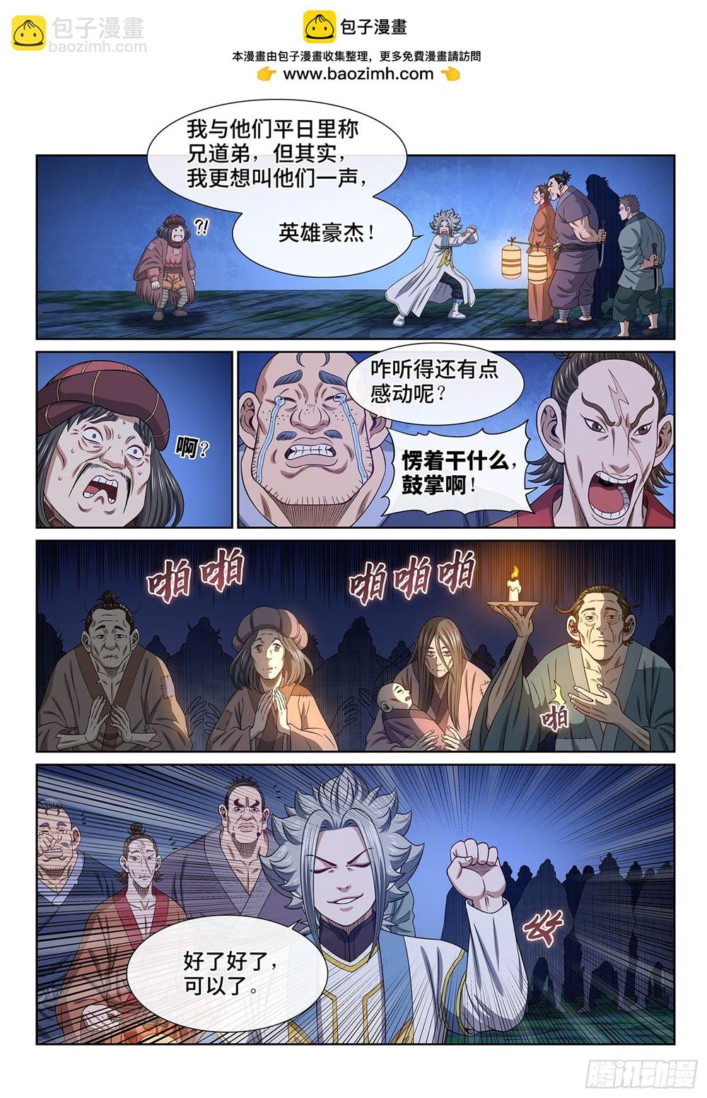 第 2 页