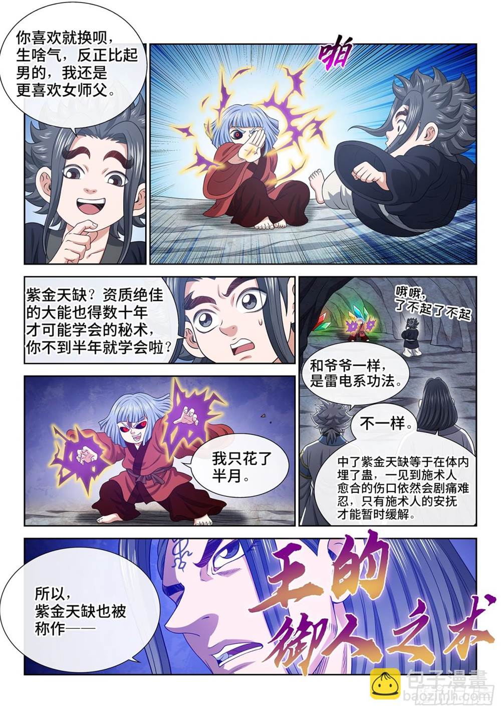 第 3 页