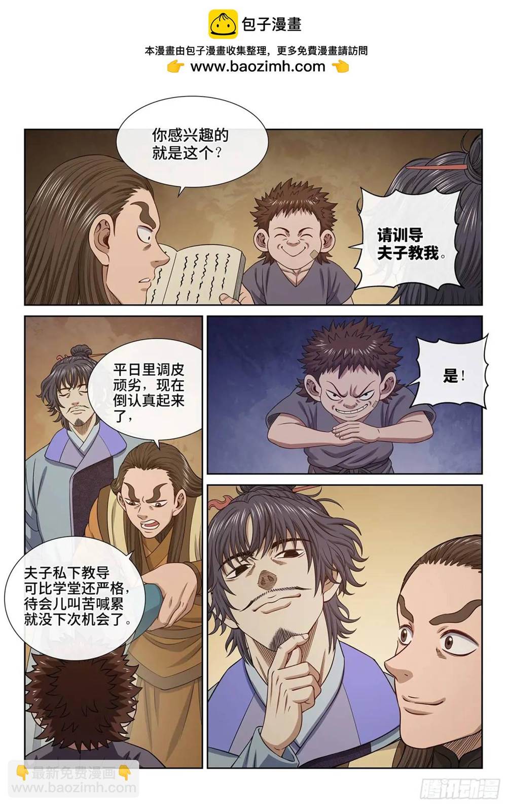 第 3 页