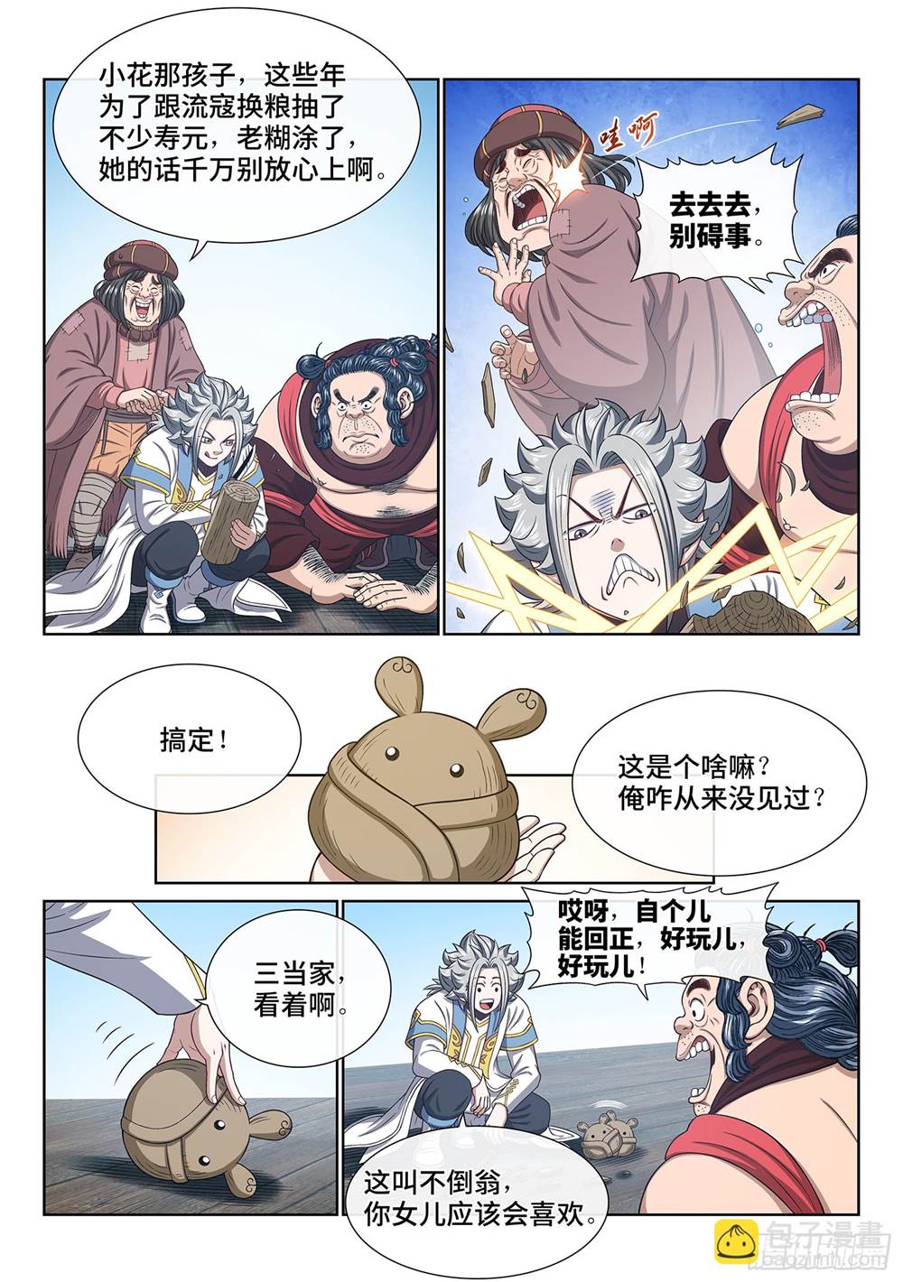 第 3 页