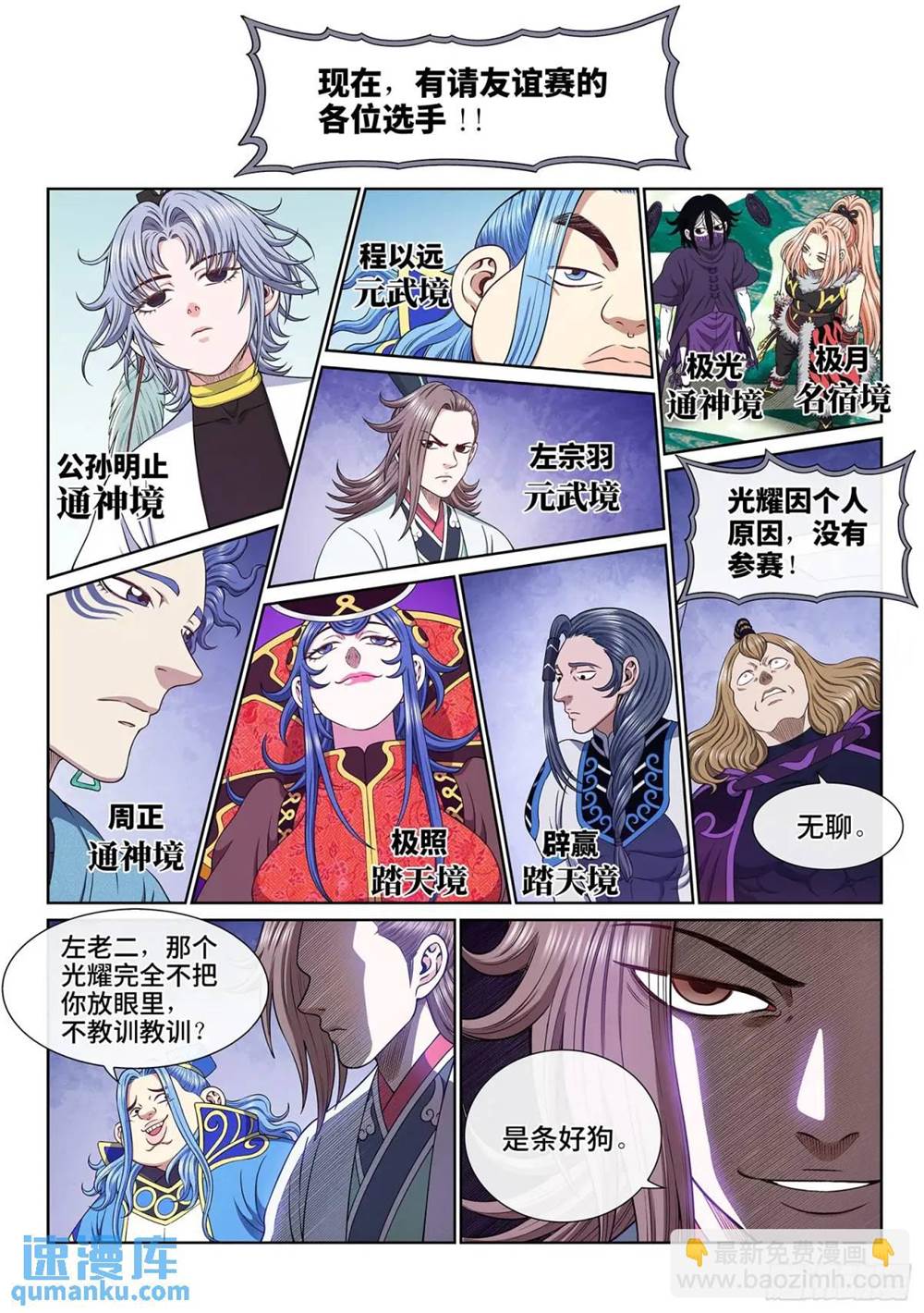 第 4 页