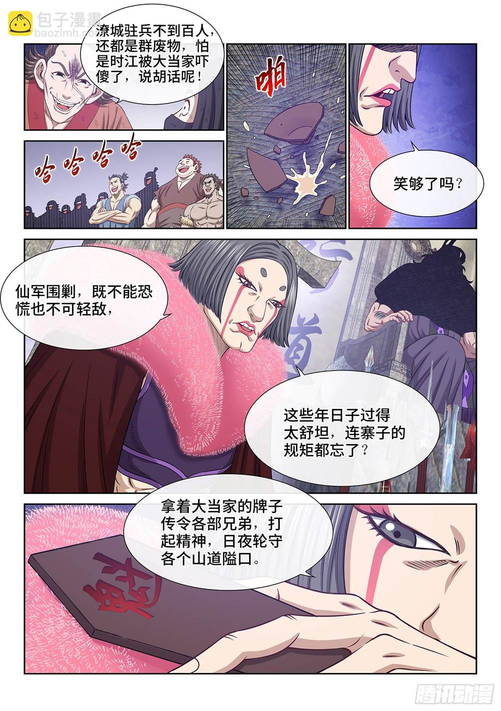 第 3 页