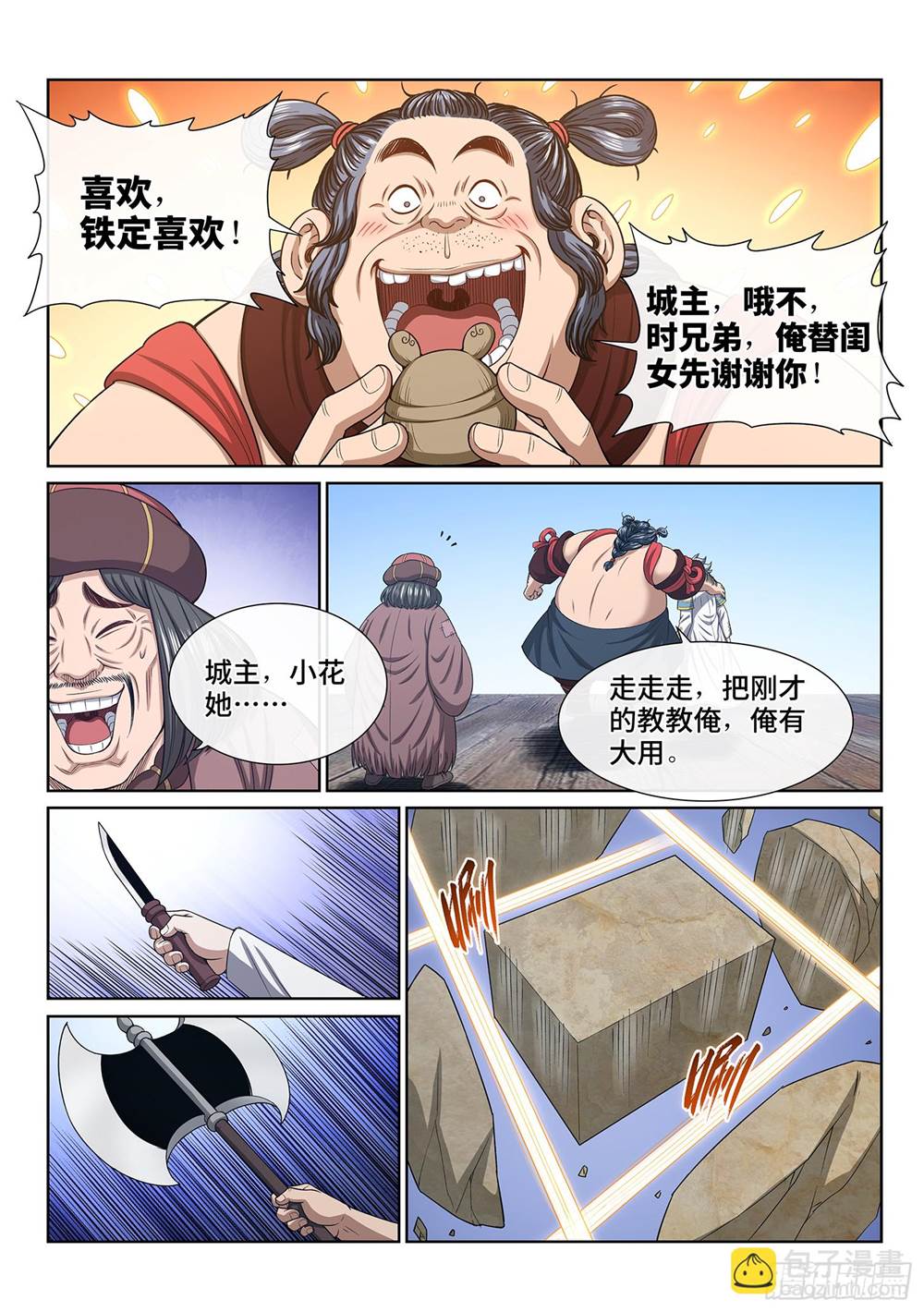 第 4 页